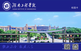 校园卡.png